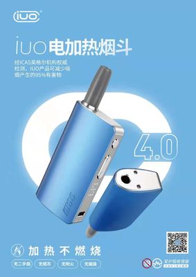 IUOC 4.0 150g 열담배 불연소 장치 ISO9001 인증